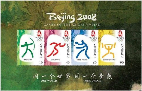Vanuatu Archery Tennis Weightlifting Run Stamp Collection