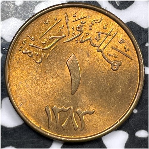Vintage Saudi Arabian Halalah Coin from AH 1383 (1963)
