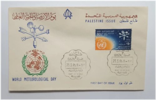 Palestine Gaza World Meteorological Day First Day Cover