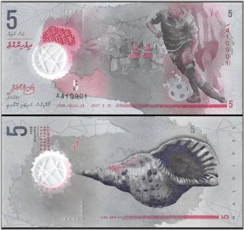 Maldives 5 Rufiyaa Paper Note