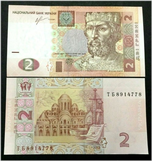 Ukraine 2 Hryven Banknote UNC Collection