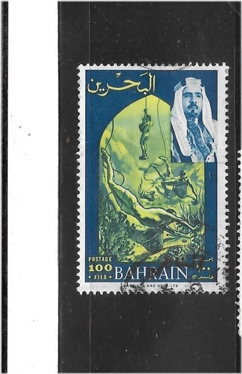 Bahrain Swimming Stamp - Vintage 1966 Collection