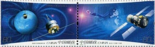 Chinese Space Program Commemorative Stamps