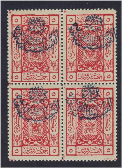 Blue Nejd Handstamp Block of 4