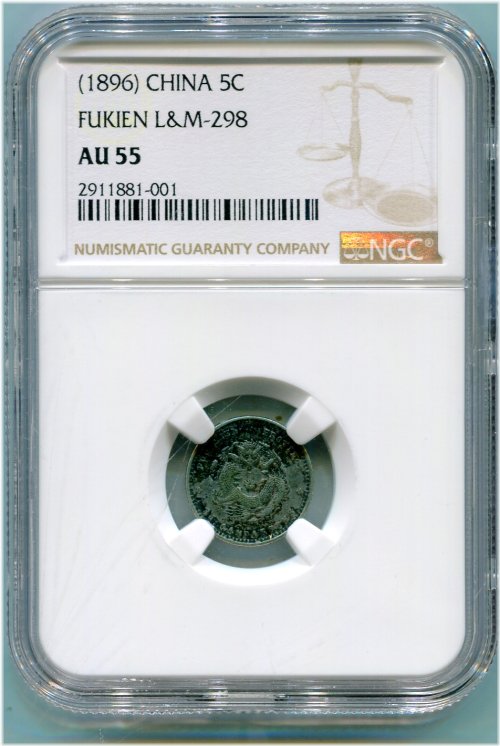 Fukien 5 Cents (1896) ANACS AU 55