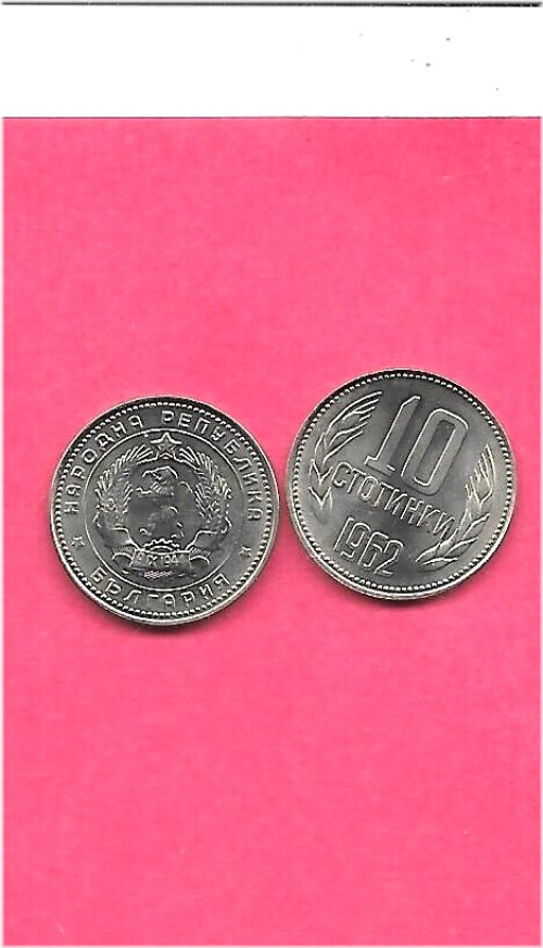 Bulgarian Stotinki Coin
