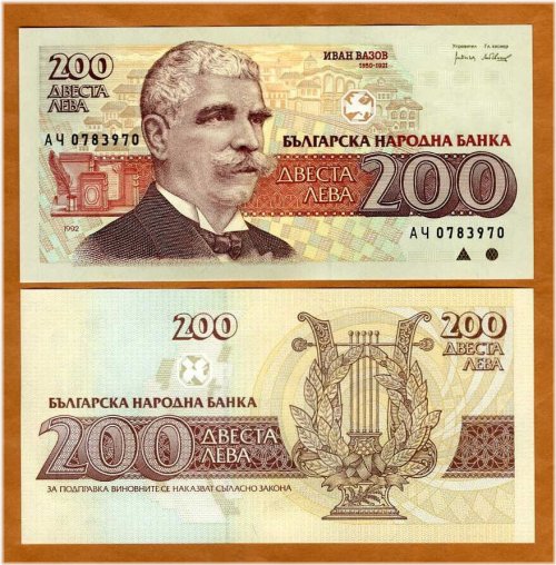 Leva Banknote from 1992