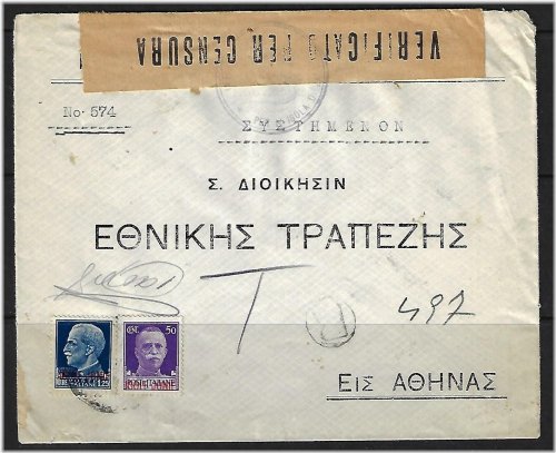 Ionian Island Occupation Stamps
