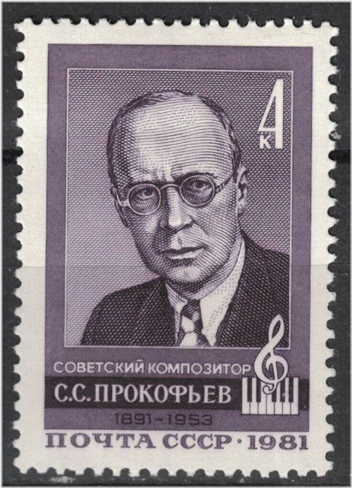 Prokofiev's Melodic Legacy Stamp