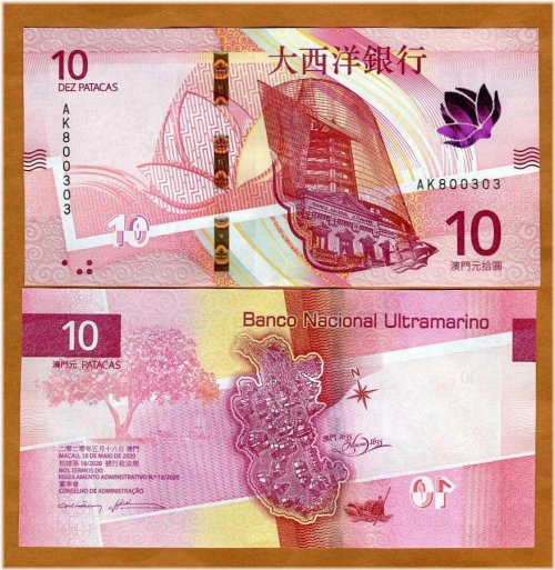 P-W90 Macao 10 Patacas 2020 (2024) Bank of Macau UNC Redesigned