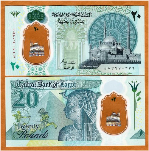 Nile Treasury - 20 Pound Note, 2023