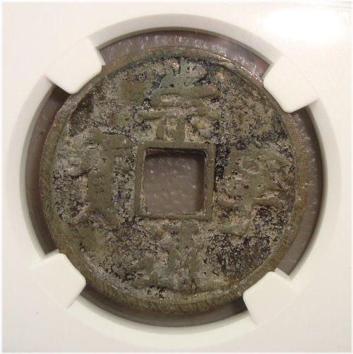 Huizong's Genuine Northern Song Dynasty Coins