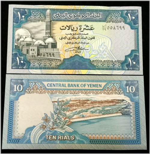 Yemen 10 Rials 1992 Banknote