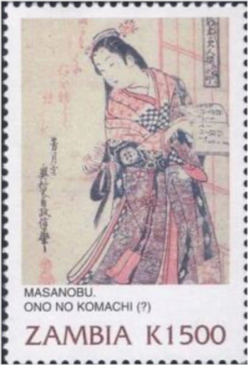 Zambian Artistic Treasures Stamp Collection