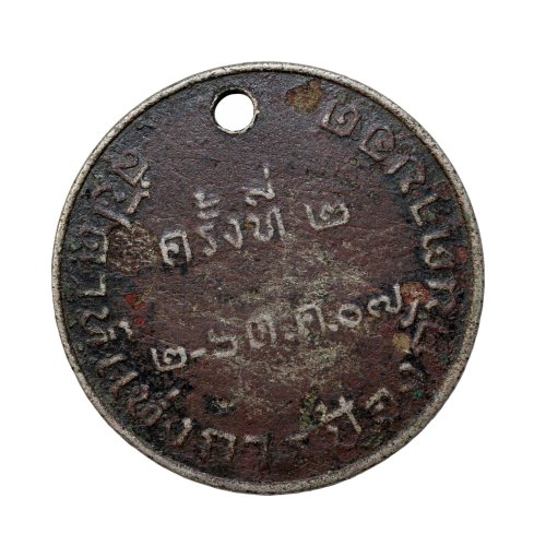 Thai Blind Association Commemorative Token