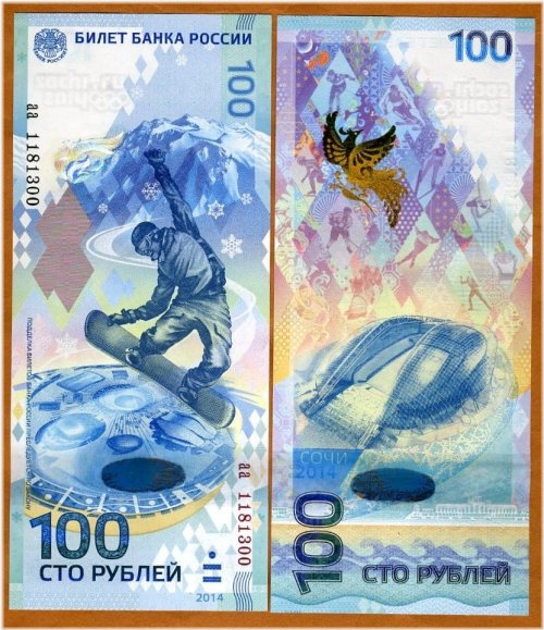 Russian Sochi Olympics 100 Rubles Banknote - 2014