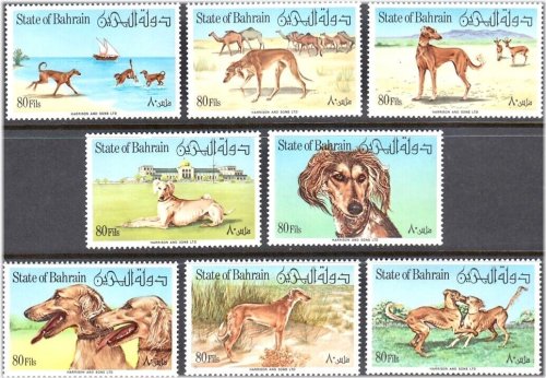 Bahrain Saluki Hound Stamp Set 1977