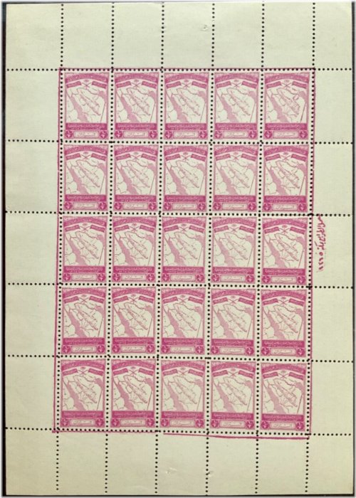 Saudi Arabian Philatelic Treasures