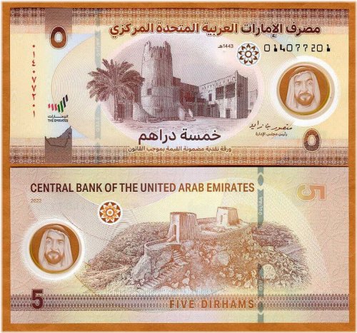 Emirati Currency, 5 Dirhams, 2022 P-New Gem UNC Polymer, New Family of notes