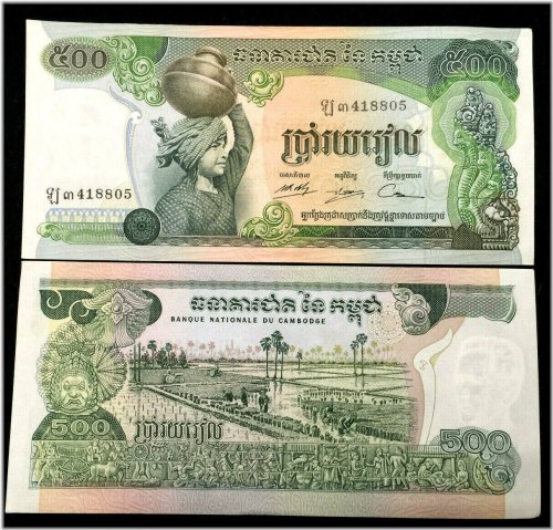 Khmer Empire Banknote