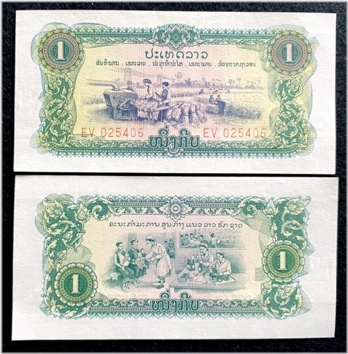 Laos 1 Kip 1968 -1975 P-19A Banknote