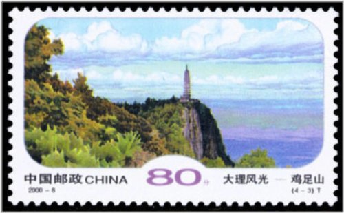 Jizu Mountain Stamp 2000 MNH #Mi3137