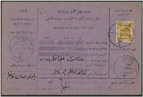 Adana Tied Postal Receipt Stamp