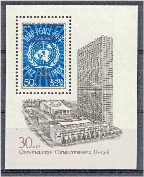 United Nations Anniversary Commemorative Stamp
