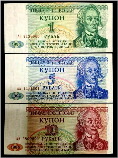 Transnistria Rubles 1994 Paper Money Collection