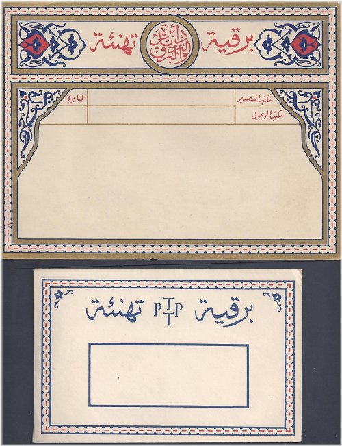 Palestine Colorful Telegraph Designs