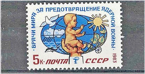 Russian and Soviet Vintage Stamps: Physicians Against Nuclear War Movement (1983 SC#5205 MNH)