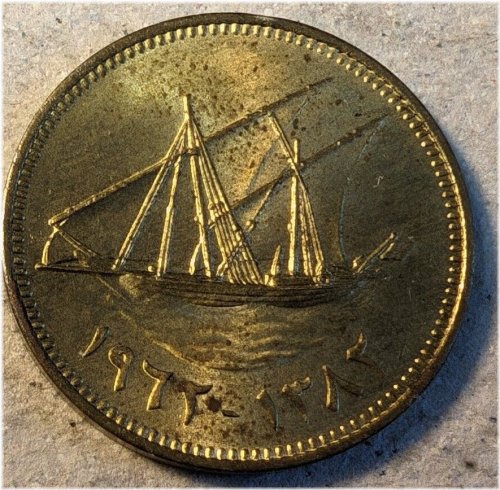Kuwaiti Vintage Copper Coin