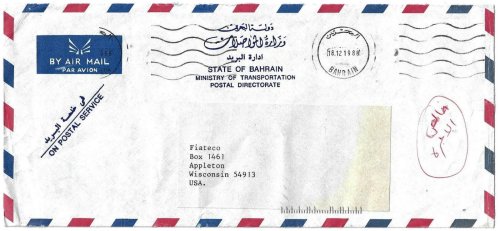 Bahrain Postal Service Ministry Cover - 1988 Free Frank to US