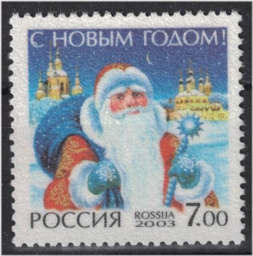 New Year Stamp Set from Russia and the Soviet Union (2003)