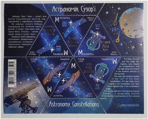Celestial Constellations Stamp Set