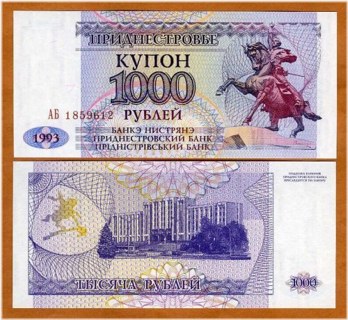 Transnistria 1000 Rubles 1993 P-23 UNC