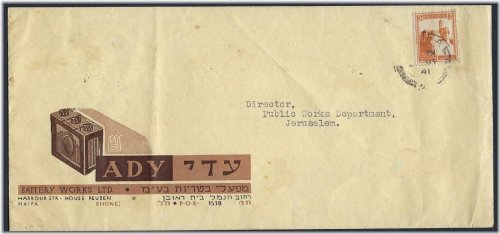 Palestine Historical Postal Cover: Haifa to Jerusalem