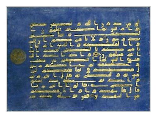 Italian Qur'an Leaf Art - Museum Quality