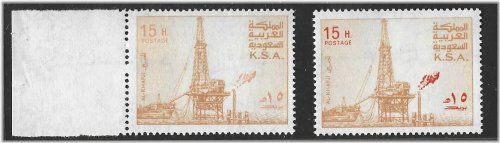 Al Khafji Oil Rig Stamp - 1976 Saudi Arabia Error Issue