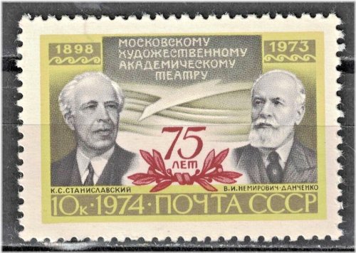 Moscow Arts Theater Commemorative Stamp