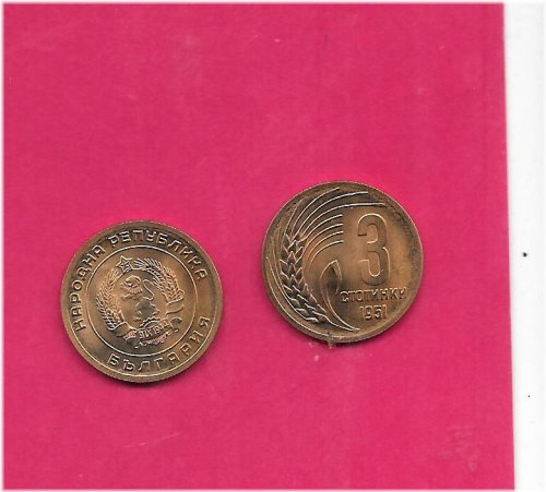 Bulgarian Antique 3 Stotinki Coin