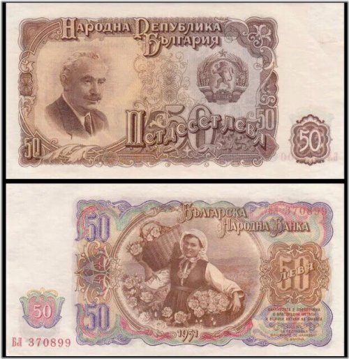 Bulgarian Lev Heritage Collection