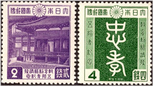 Loyalty Characters of Education Minister 1940 Stamp Set