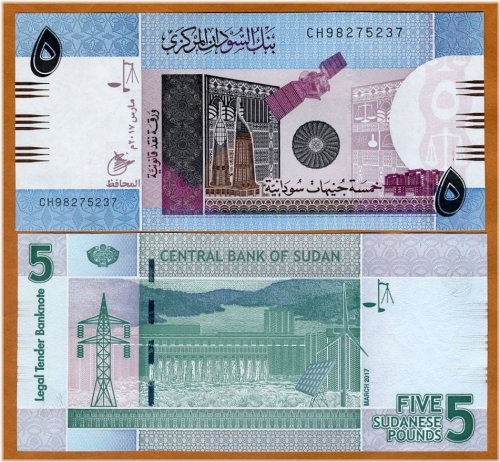 Sudanese 5 Pounds Banknote, 2017 Edition