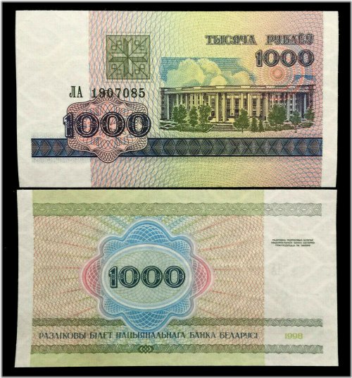 Belarusian 1000 Rubles Banknote