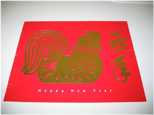 Rooster Year Commemorative Stamp Set