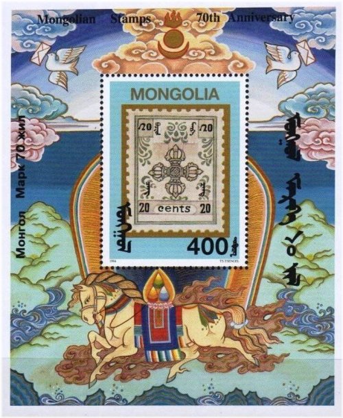 Mongolia Horse and Dove Stamp Set