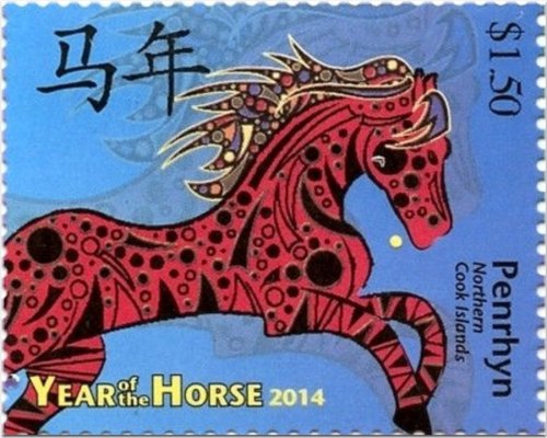 Penrhyn Lunar Zodiac Horse Stamp 2014