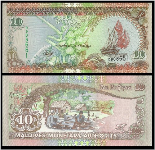 Maldives Islands 10 Rufiyaa Paper Note - 1998 Edition
