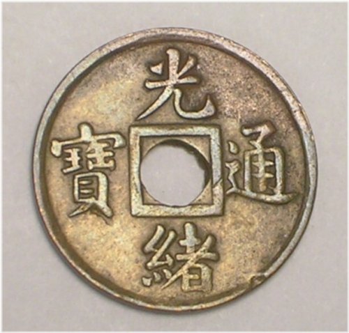 Imperial Era Guangxu Cash Coin